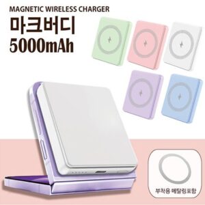 마크버디 맥세이프 보조배터리 판촉물