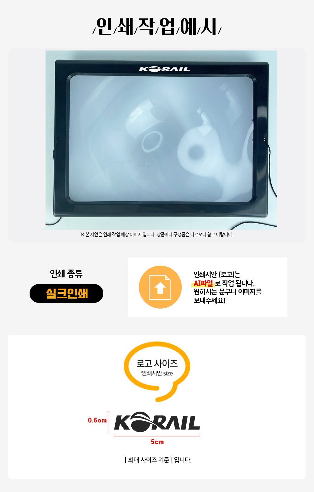 판촉물제작 아트텍 스마트 휴대전화 돋보기 확대경 29인치 CB845 상세이미지2