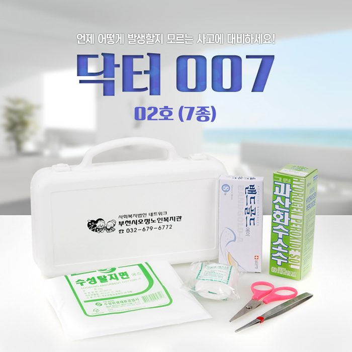 미니 구급함 닥터007 2호 7종 판촉물제작 상세이미지 1