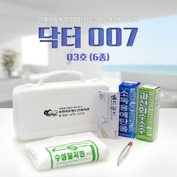 미니 구급함 닥터007 3호 6종 판촉물제작 상세이미지 1