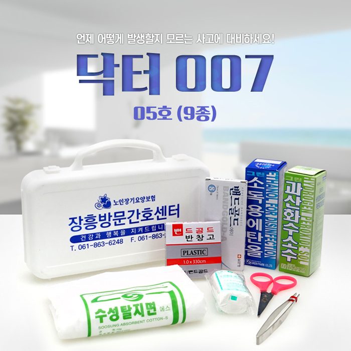미니 구급함제작 닥터007 5호 9종 기업 판촉물제작 상세이미지 1