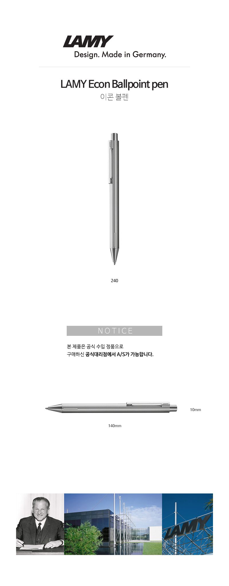 라미 이콘 볼펜 판촉물제작 상세이미지