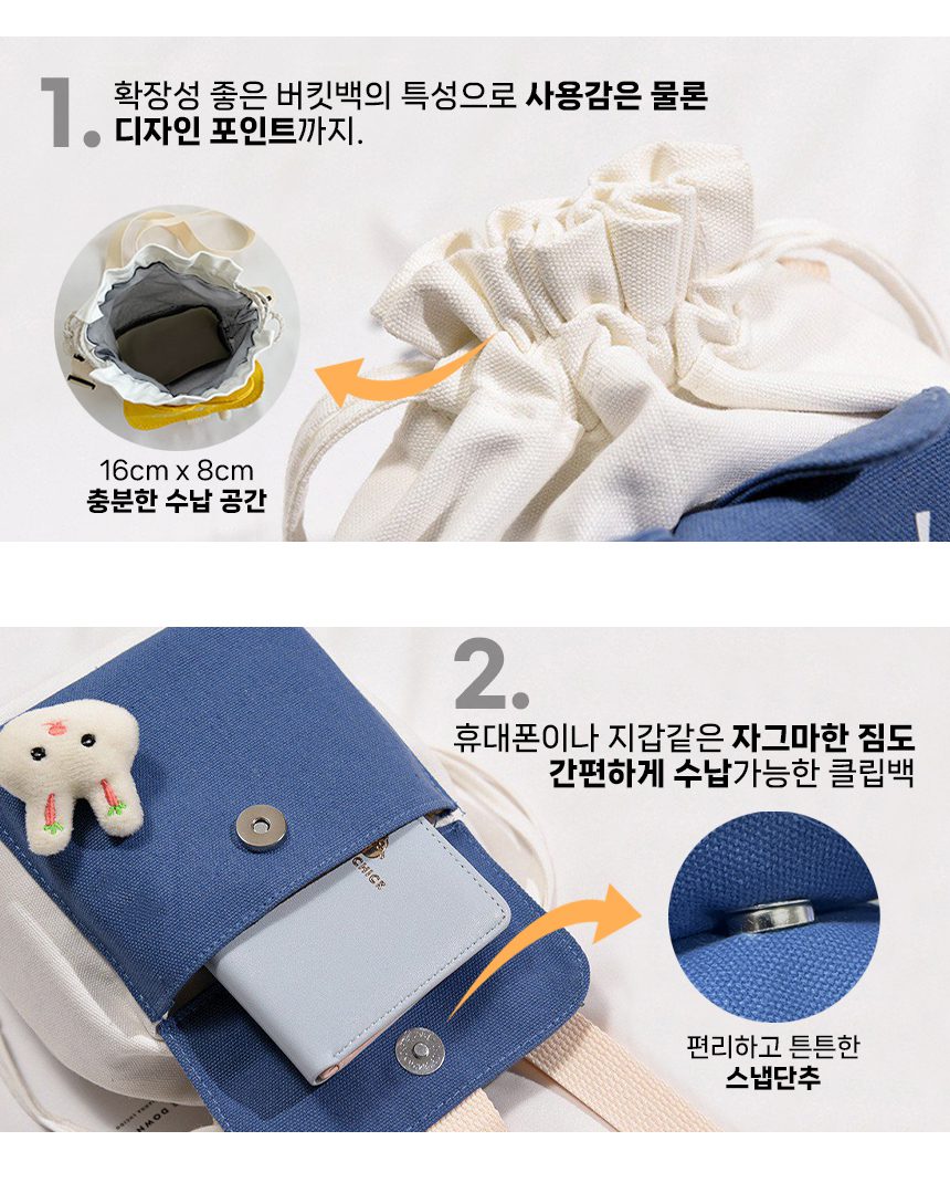 리유저블백 제작 버니 버킷백 에코백판촉물 상세이미지 6