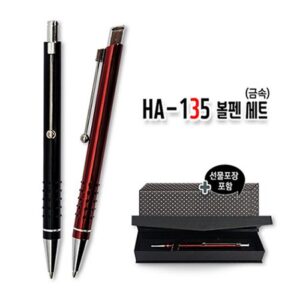 HA-135 각인 볼펜 세트 금속 판촉물제작 대표이미지