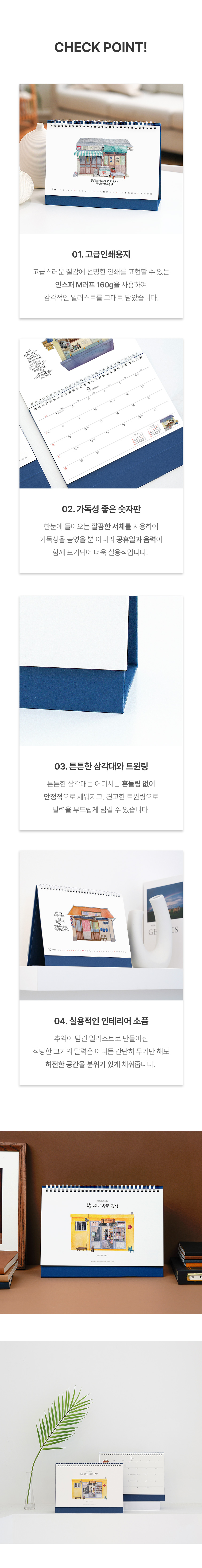 탁상달력 오늘 여기 그리고 당신 260x190 캘린더 제작 상세이미지