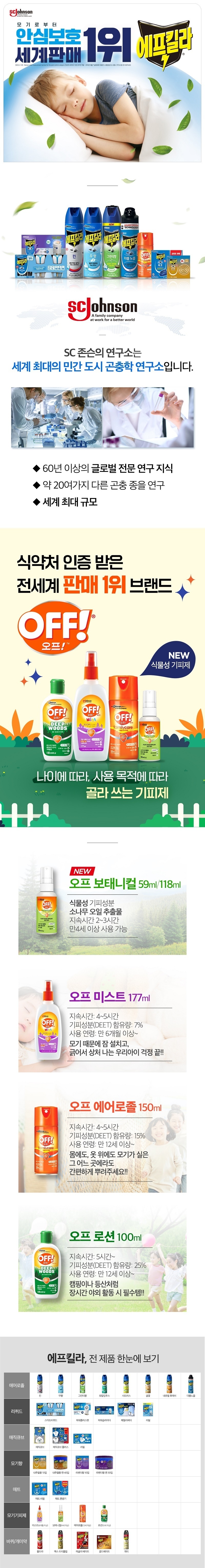 가족안심 3종세트 스탠리 텀블러 플립보틀650ml+한국존슨 모기기피제+크리넥스 안심물티슈 판촉물제작 상세이미지 3