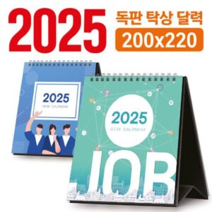 독판 탁상달력 주문 제작 200x220 대표이미지