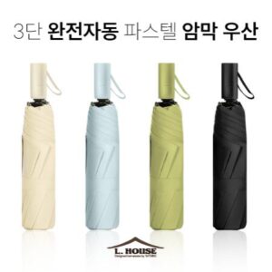 엘하우스 3단 완전자동 파스텔 암막우산 판촉물제작 대표이미지